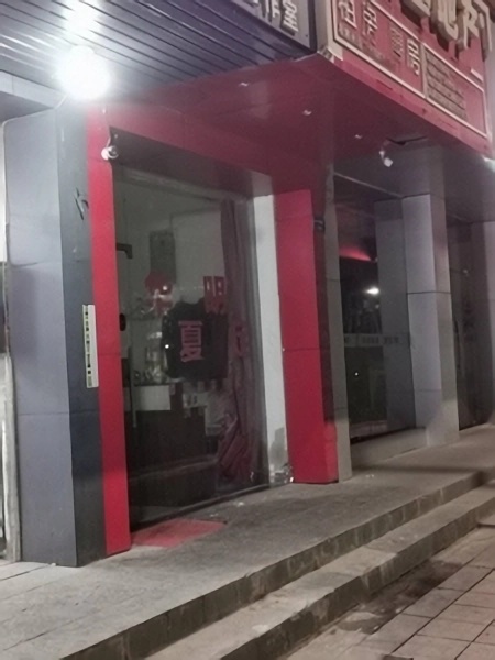 永丰西路112号华明足浴，边上